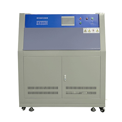 紫外線耐黃變老化試驗(yàn)箱