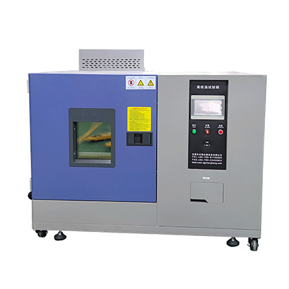 可程式高低溫箱