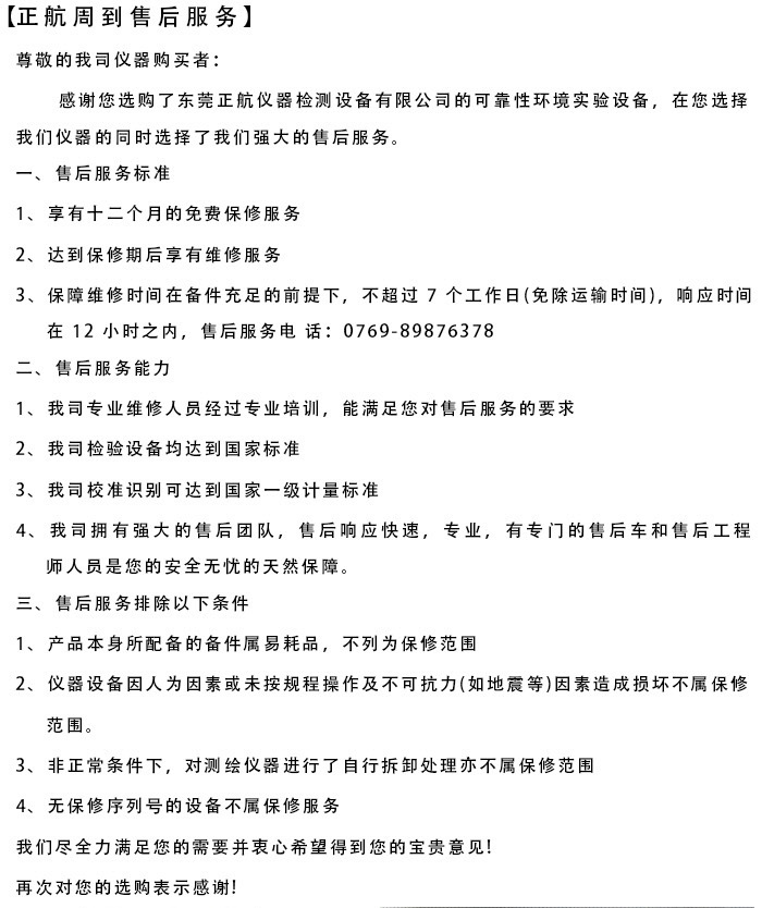 1年免費(fèi)質(zhì)保 終身免費(fèi)維護(hù)-選我們不會(huì)錯(cuò)！